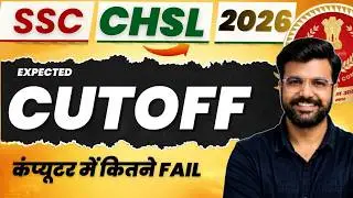 SSC CHSL 2025 Tier 2 Cut off Prediction | SSC CHSL Expected 2025 | SSC CHSL Safe Score 2026