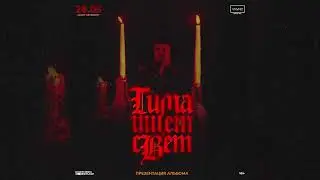 Тима Ищет Свет (клуб VNVNC 28.05.2021)