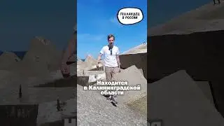 Как выглядит край России