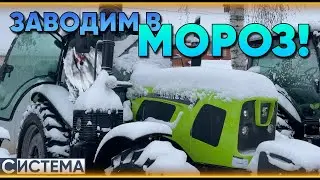 КАК ЗАВОДИТСЯ ZOOMLION В МОРОЗ?