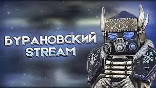 STALCRAFT | Бурановский панчикс