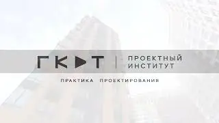 ЖК Ключи, ул. Остужева (Процессор)