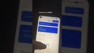 Зашёл на Глорити