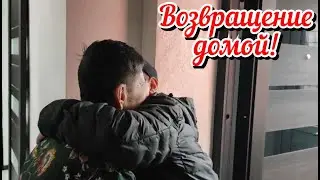 Возвращение домой. Встреча с родными и любимыми. Первый урожай. Жизнь семьи в деревне.