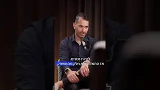 כשהדרך טובה התוצאה תהיה מדהימה! באיזה דרך אתם הוחרים?