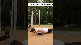 Как Накачать Трицепс Без Железа? #БелыйКапюшон #БелаяМайка #Антон37