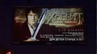 Проекционная реклама на биллборде  «Хоббит».mp4