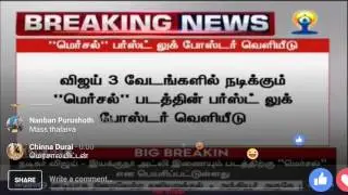 VIJAY61 MERSAL 1ST LOOK IN FLASH NEWS