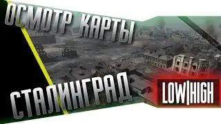 Low|High Графический обзор карты 