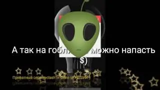 Приватный сервер | clash of clans