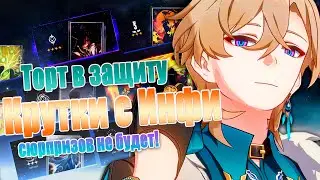 Главный лакер хср крутит Авантюрина │ Honkai: Star Rail