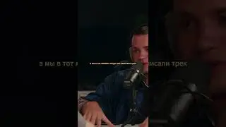 саша романов про клип с арутом. Frame tamer подкаст