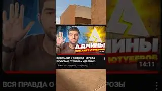 Лицемерие 🤡 ютуберов Standoff 2 #standoff2 #стандофф2