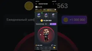 ежедневный шифр для хомяка 18.07.2024 ALPHA (hamster kombat)