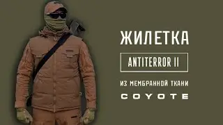Тактическая жилетка ANTITERROR II Coyote