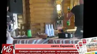 Буковинські бармени змагалися за звання кращого