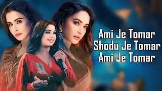 Ami Je Tomar 3.0 (LYRICS) - Shreya Ghoshal | Amaal Mallik | Kartik Aaryan | Tripti Dimri | Sameer