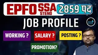 EPFO SSA Job Profile ? Working ? Salary ? Posting? Promotion ?