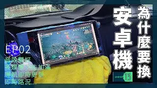 我把車機換成安卓機之HONDA FIT三代音響主機怎麼拆 EP02
