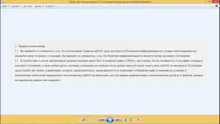 Право на аккаунт ч.1