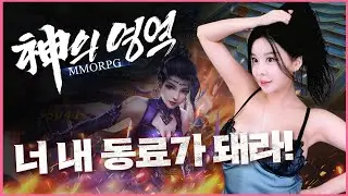 저 이번에 꼭 결혼하고 싶은데 도와주실 분 있나요~? [신의 영역]