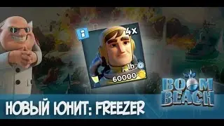 Boom Beach что качать после улучшения штаба в первую очередьт