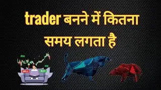 successful trader banne me kitna time lagta h || new trader #sharemarket