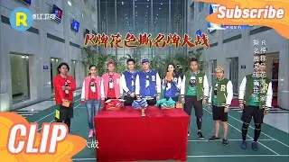 为了“复活”郑恺喝下“神秘液体”  超刺激追逐战两队联手追击绿队 《奔跑吧·黄河篇第二季》EP3花絮