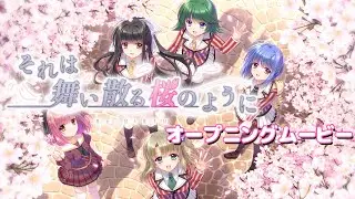 【Navel公式】『それは舞い散る桜のように-Re:BIRTH-』オープニングムービー