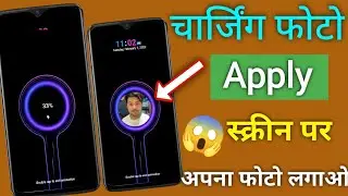Charging animation background photo apply  how to set photo in Charging Screen 