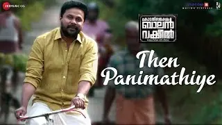 Then Panimathiye - Kodathi Samaksham Balan Vakkeel | Dileep, Mamta Mohandas & Priya Anand
