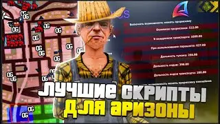 НОВЫЙ ПРИВАТНЫЙ БОТ ПИЛОТ АРИЗОНА РП
