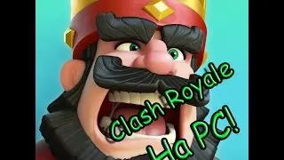 Как играть в Clash Royale на ПК?|How to play Clash Royale on the PC?