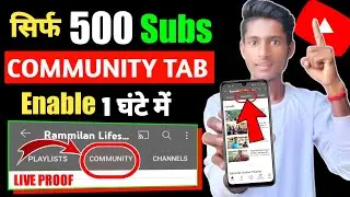 500 SUBSCRIBER par community tab enable kaise kare || how to enable community tab on youtube