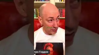 Гордон о Моргенштерне и Собчак