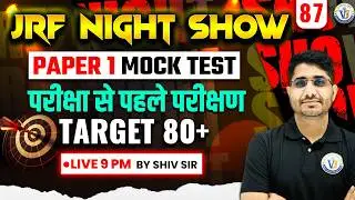 UGC NET 2026 Paper 1 Mock Test | Expected Paper Pattern & Questions | Paper 1 Mock Test by Shiv Sir