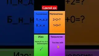 Сделай домашнее задание.. 
