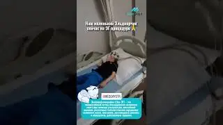 ♦️ЭГ процедура в Турции #медицинавтурции #лечениевтурции