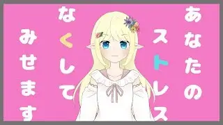 【お悩み解決】めんどくさい人の対処法教えてあげるっ！
