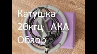 Снайперка для Сигнума 7272м и подобных с высокой частотой