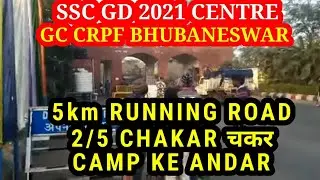 Ssc gd physical centre 2021 // GC CRPF Bhubaneswar