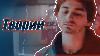 теорий «последняя кнопка 2 »