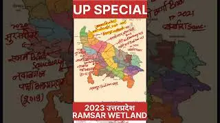 All RAMSAR wetlands of Uttarpradesh यू पी के रामसर आर्दभूमि part-9#UPPCS #SHORT #shorts #ytfeed