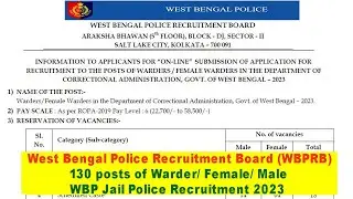WBP Jail Police Recruitment 2023 | WBP Warder/Female Warder Recruitment 2023 west bengal | wb police