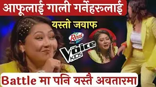 आफूलाई गाली गर्नेहरूलाई यस्तो जवाफ | The Voice Kids Season 2 Blind Audition| Coach Milan