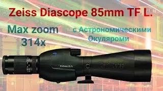 Zeiss Diascope 85mm TF L, tests with astro-eyepieces