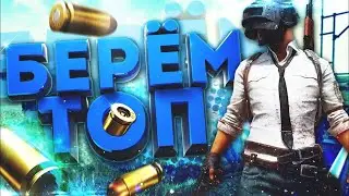 Играю с подписчиком (DOCU) 16 kills [SLON PUBG STREAM MOMENTS]