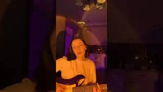 Ночь Губина #cover