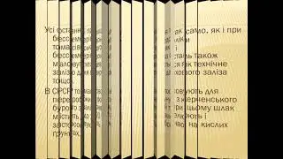 Виробництво сталі