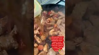 Все ищут рецепт этого мяса 💔💔💔#shorts #мясо